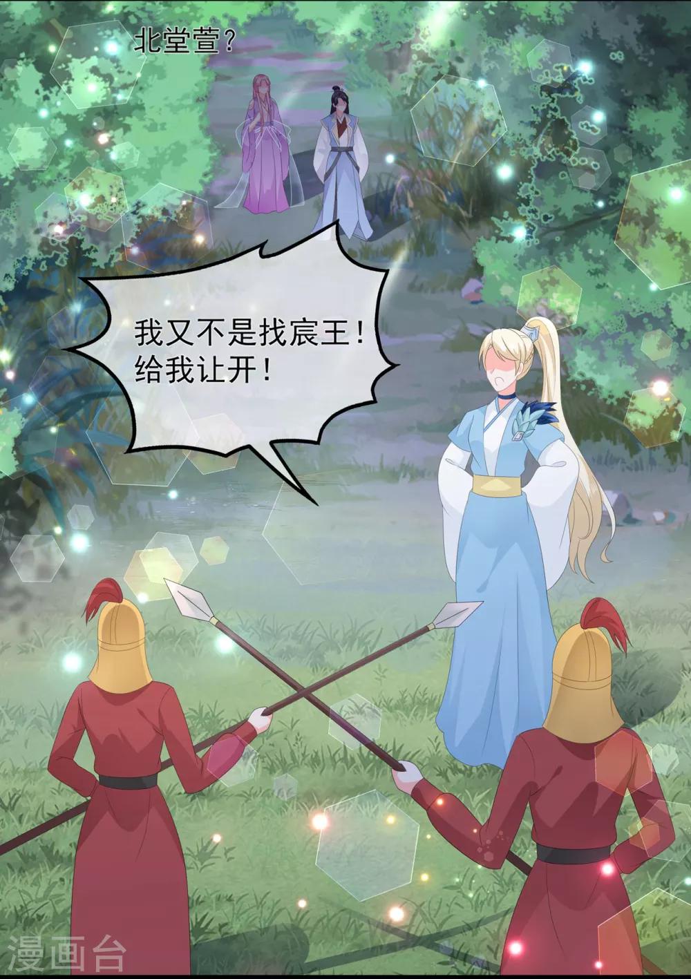 第53话 萤火虫下，与你约会39