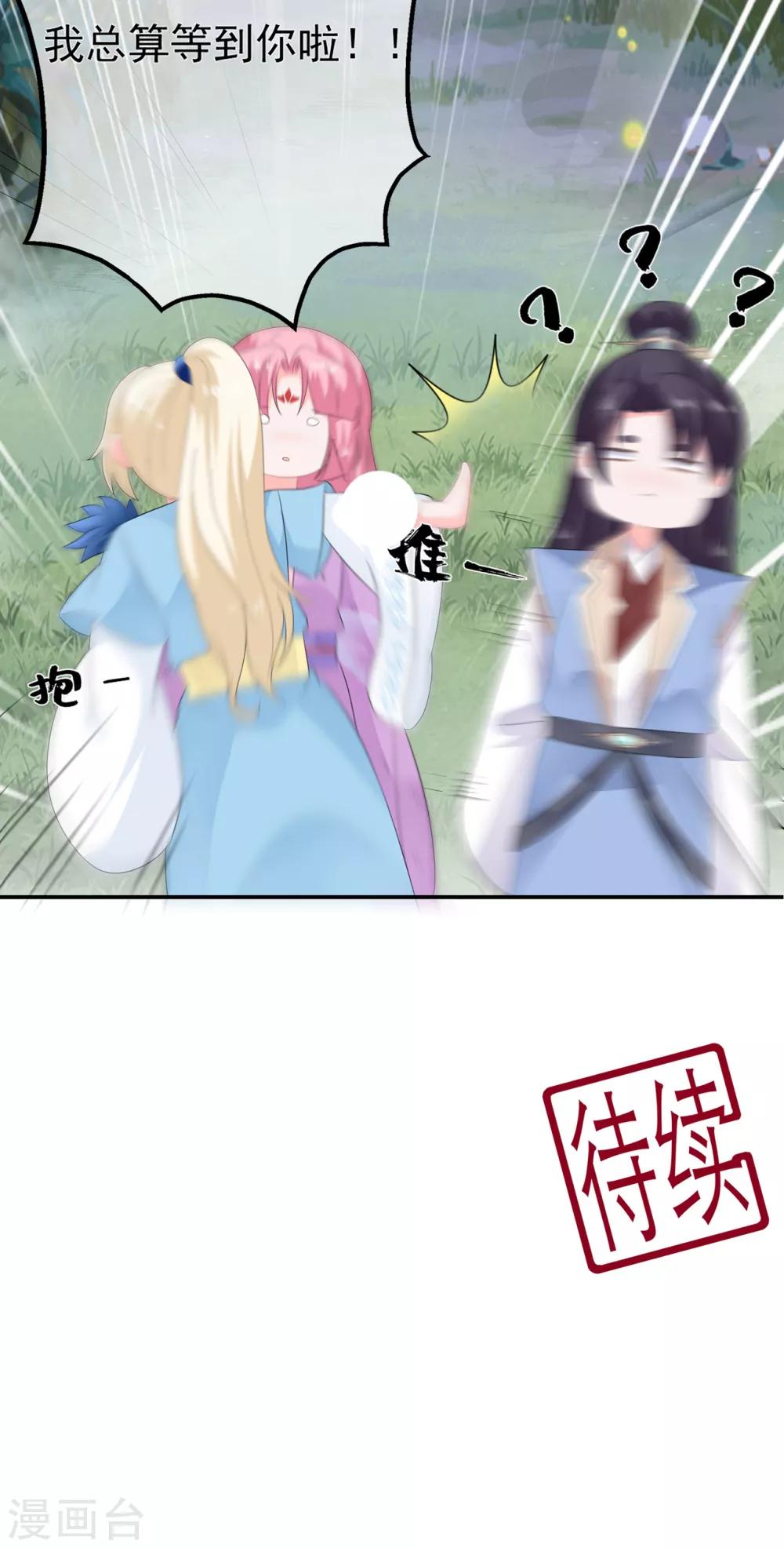 第53话 萤火虫下，与你约会42