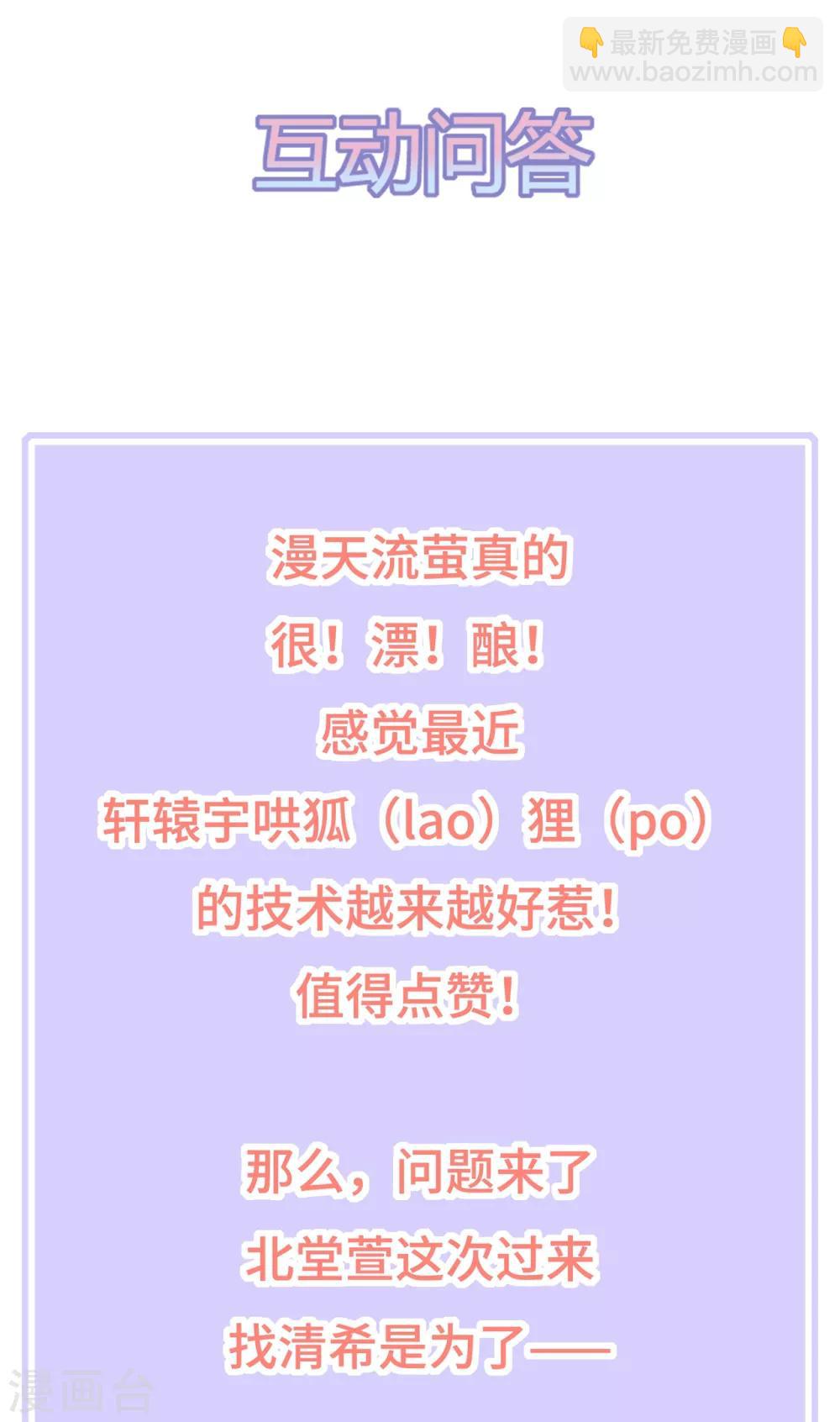 第53话 萤火虫下，与你约会43