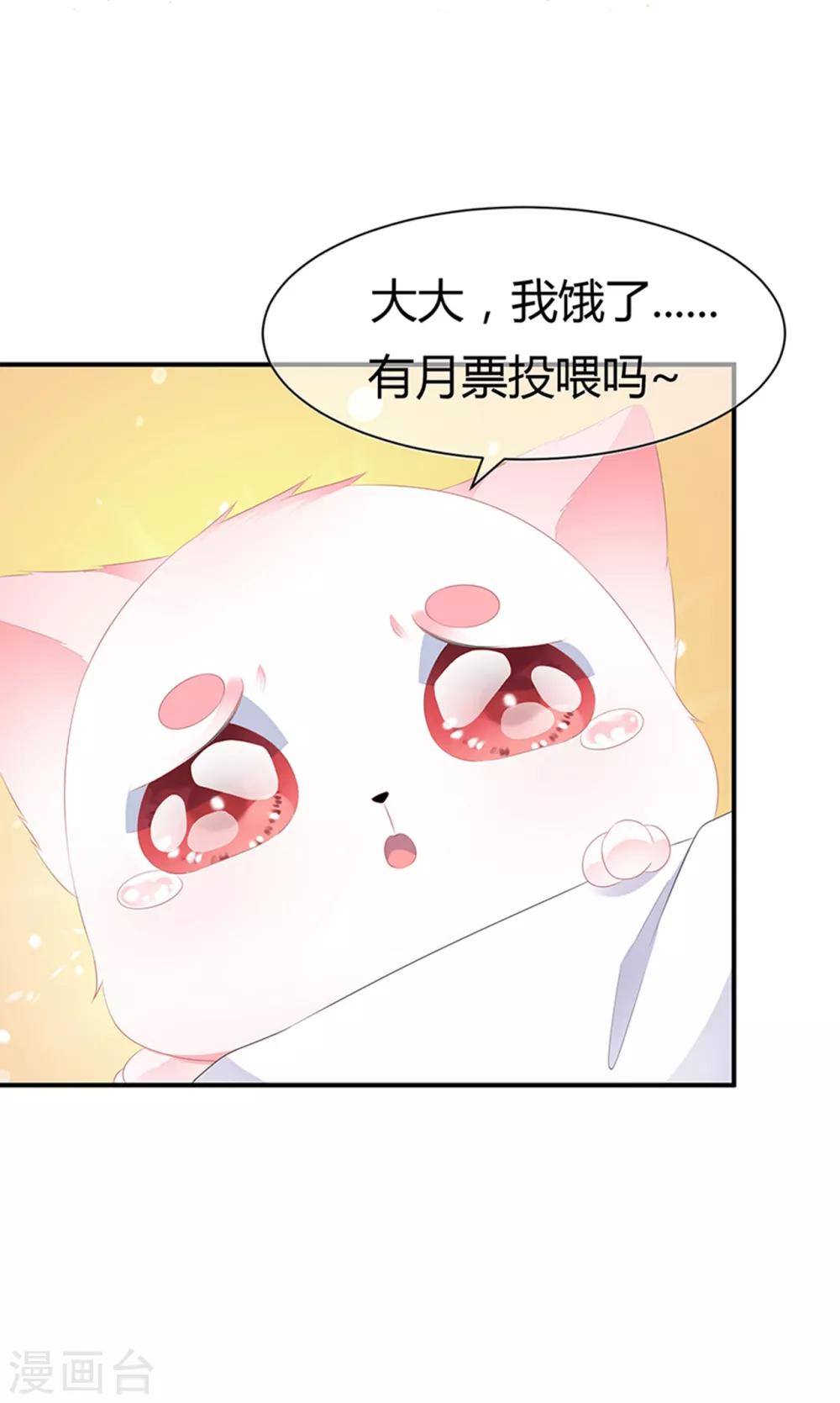 第53话 萤火虫下，与你约会46