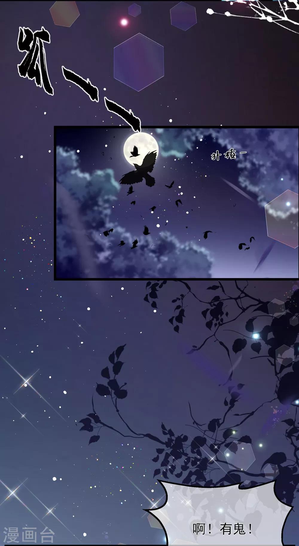 第53话 萤火虫下，与你约会8