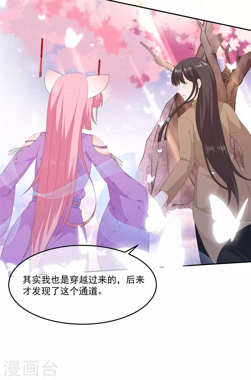 番外2 清希、千城，欢迎回家！10