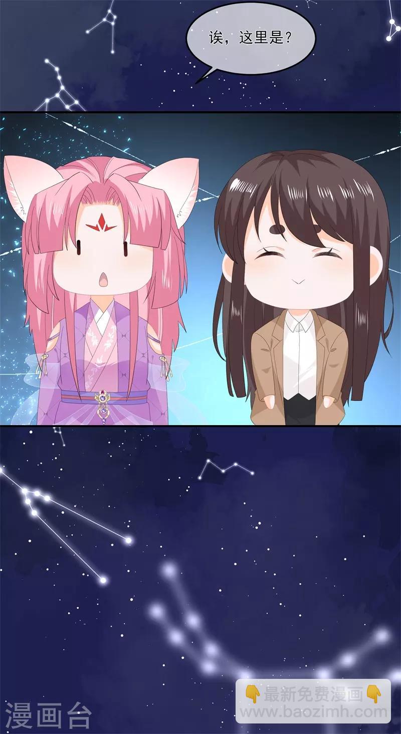 番外2 清希、千城，欢迎回家！13