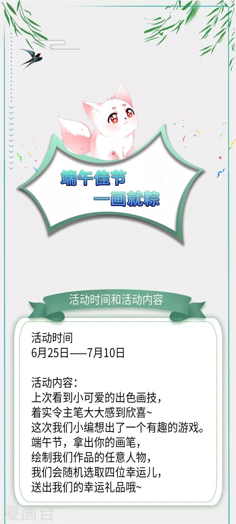 番外2 清希、千城，欢迎回家！17