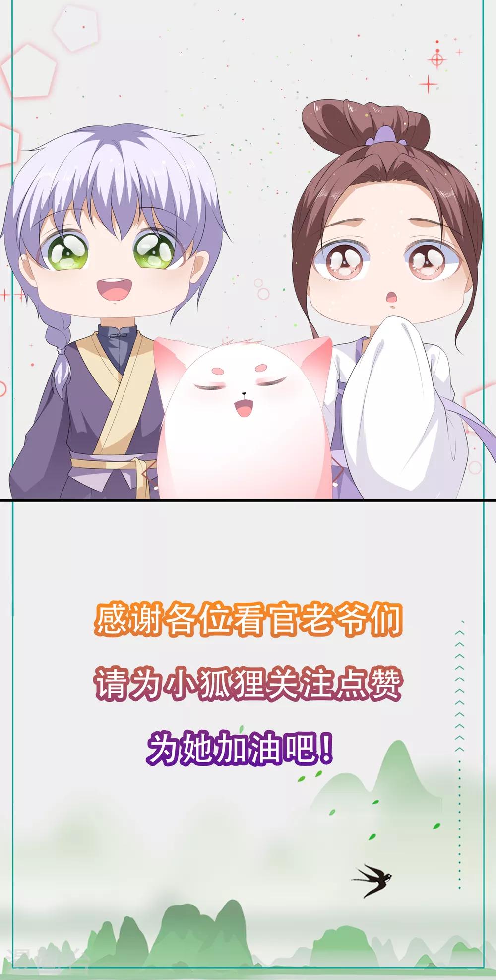 番外2 清希、千城，欢迎回家！20