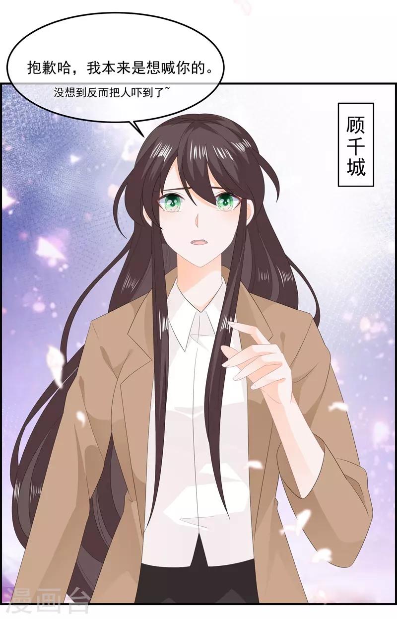番外2 清希、千城，欢迎回家！6