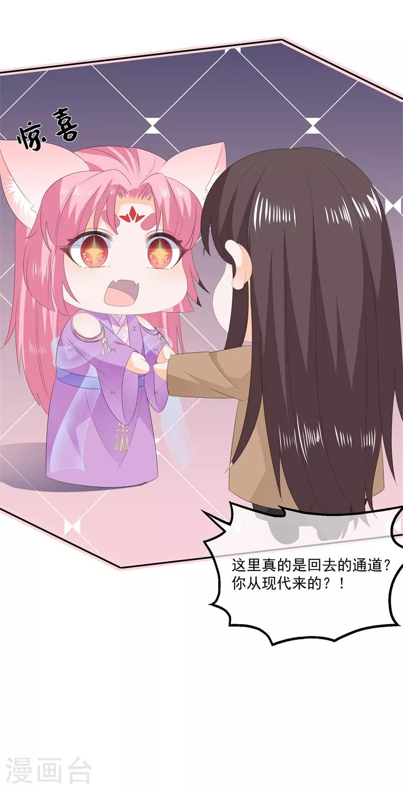 番外2 清希、千城，欢迎回家！7