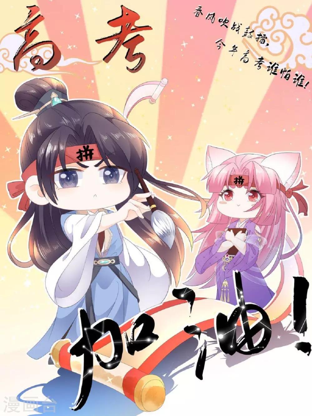 第60话 慌乱的心意1