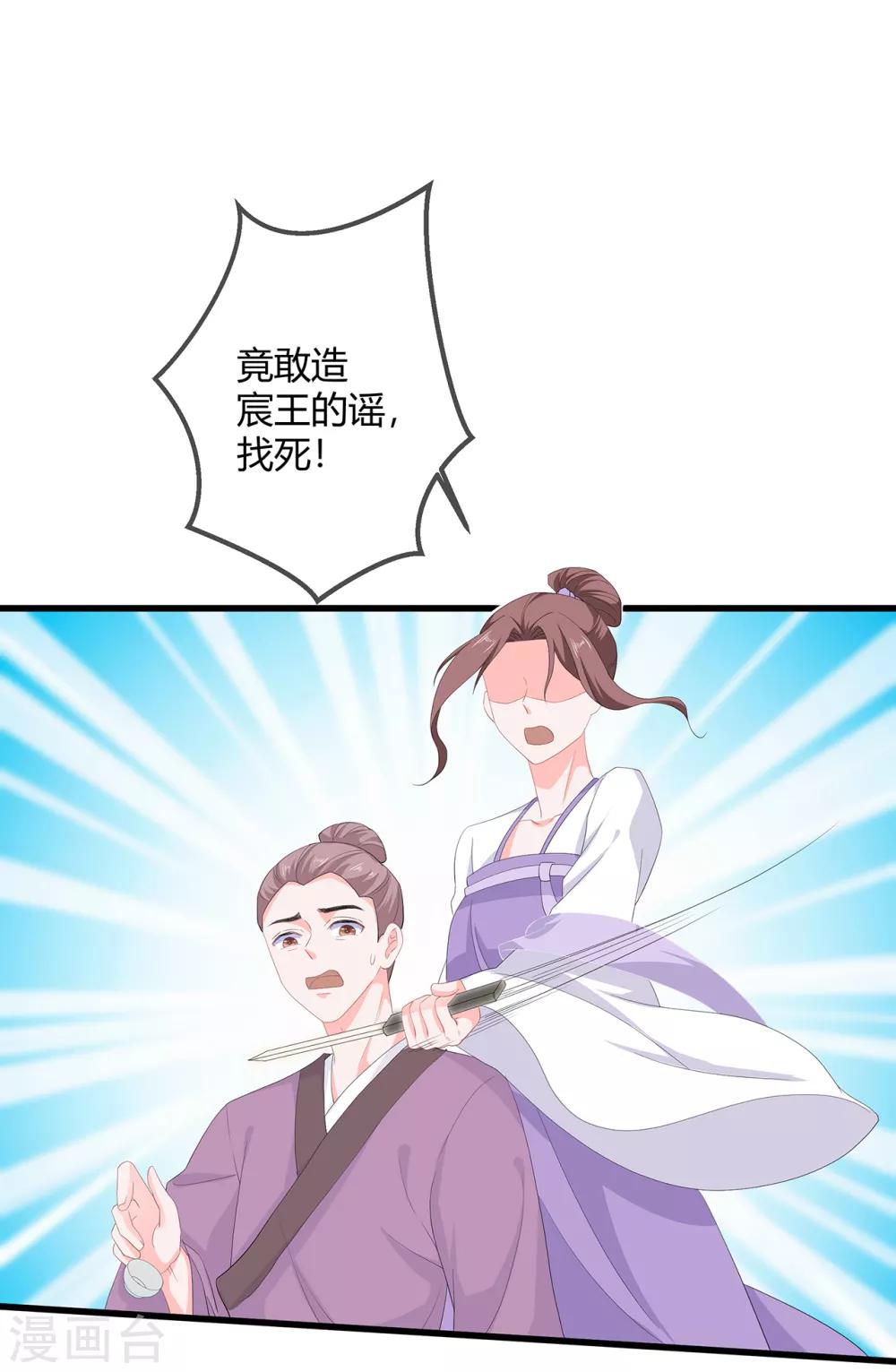 第60话 慌乱的心意11