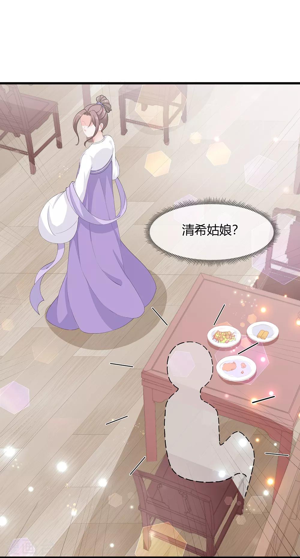 第60话 慌乱的心意14