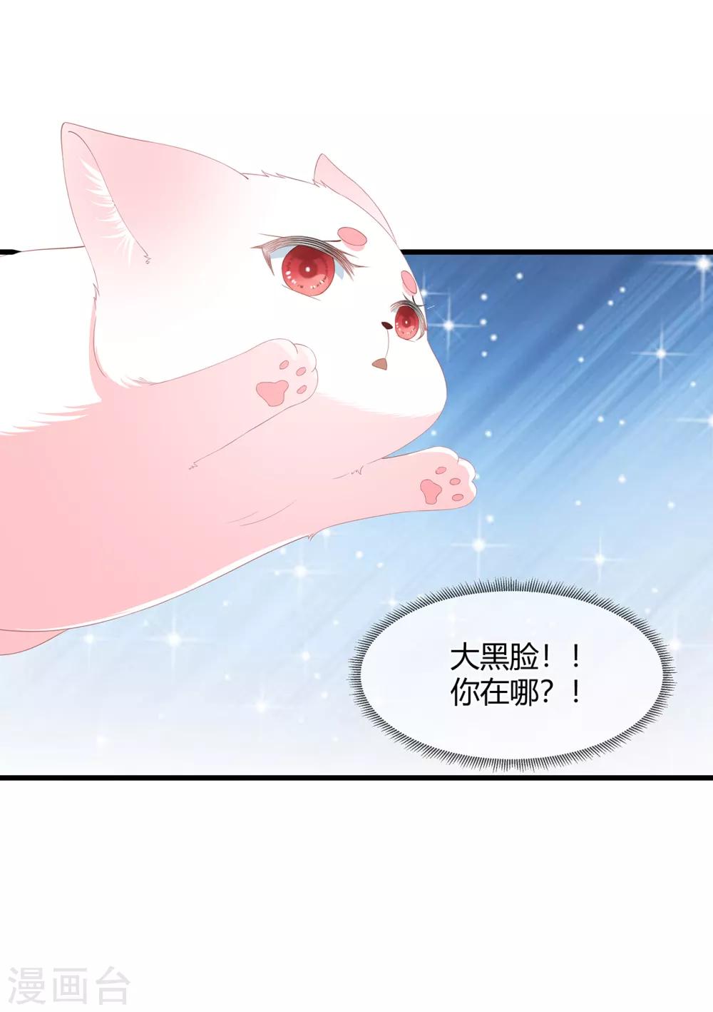 第60话 慌乱的心意16