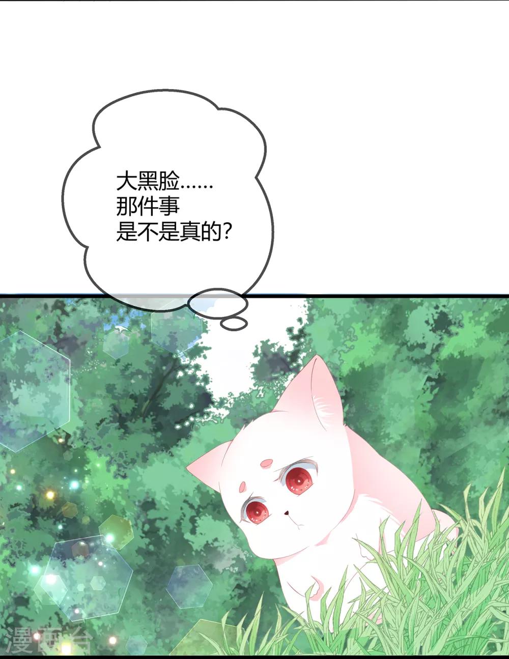 第60话 慌乱的心意19