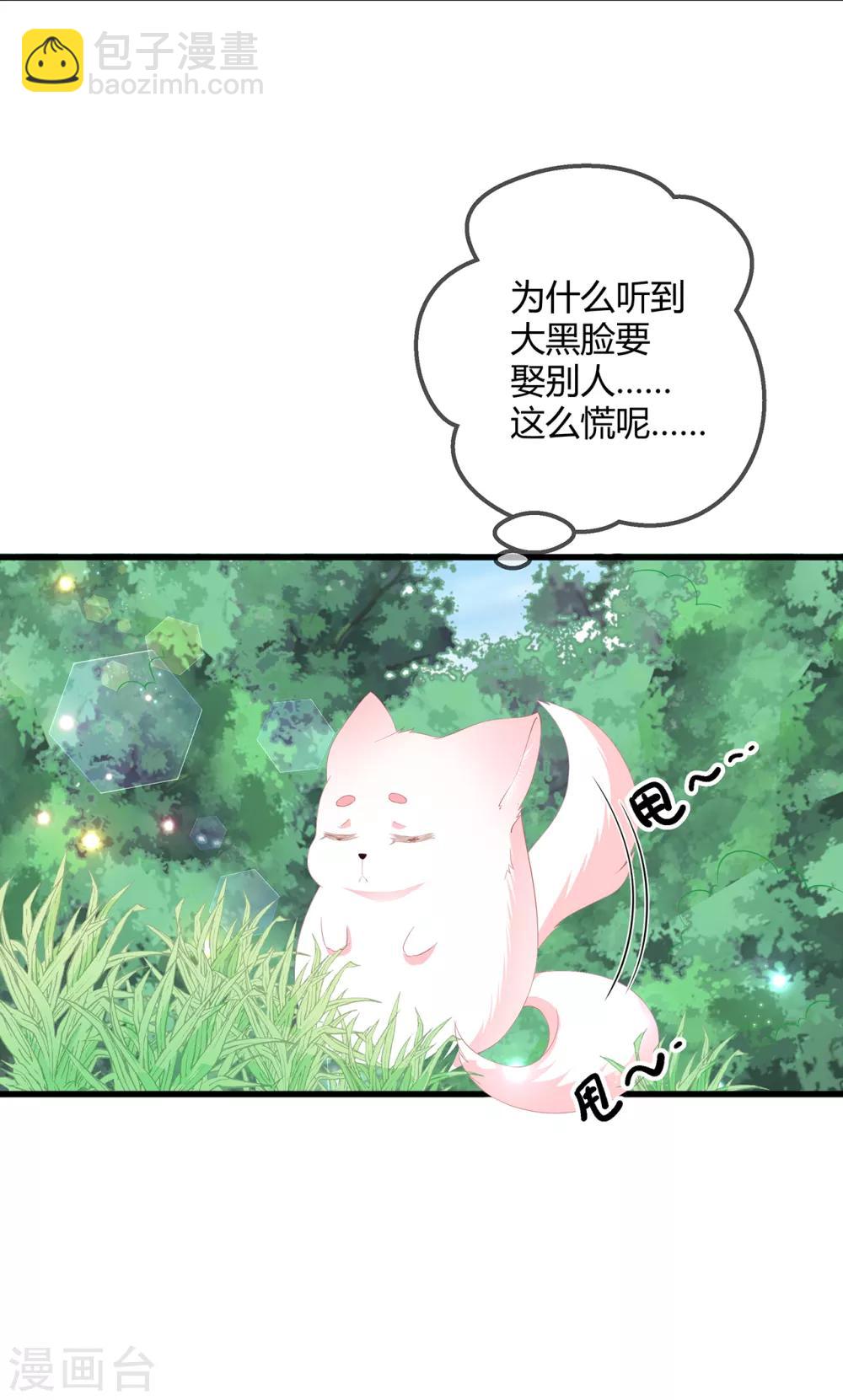 第60话 慌乱的心意20