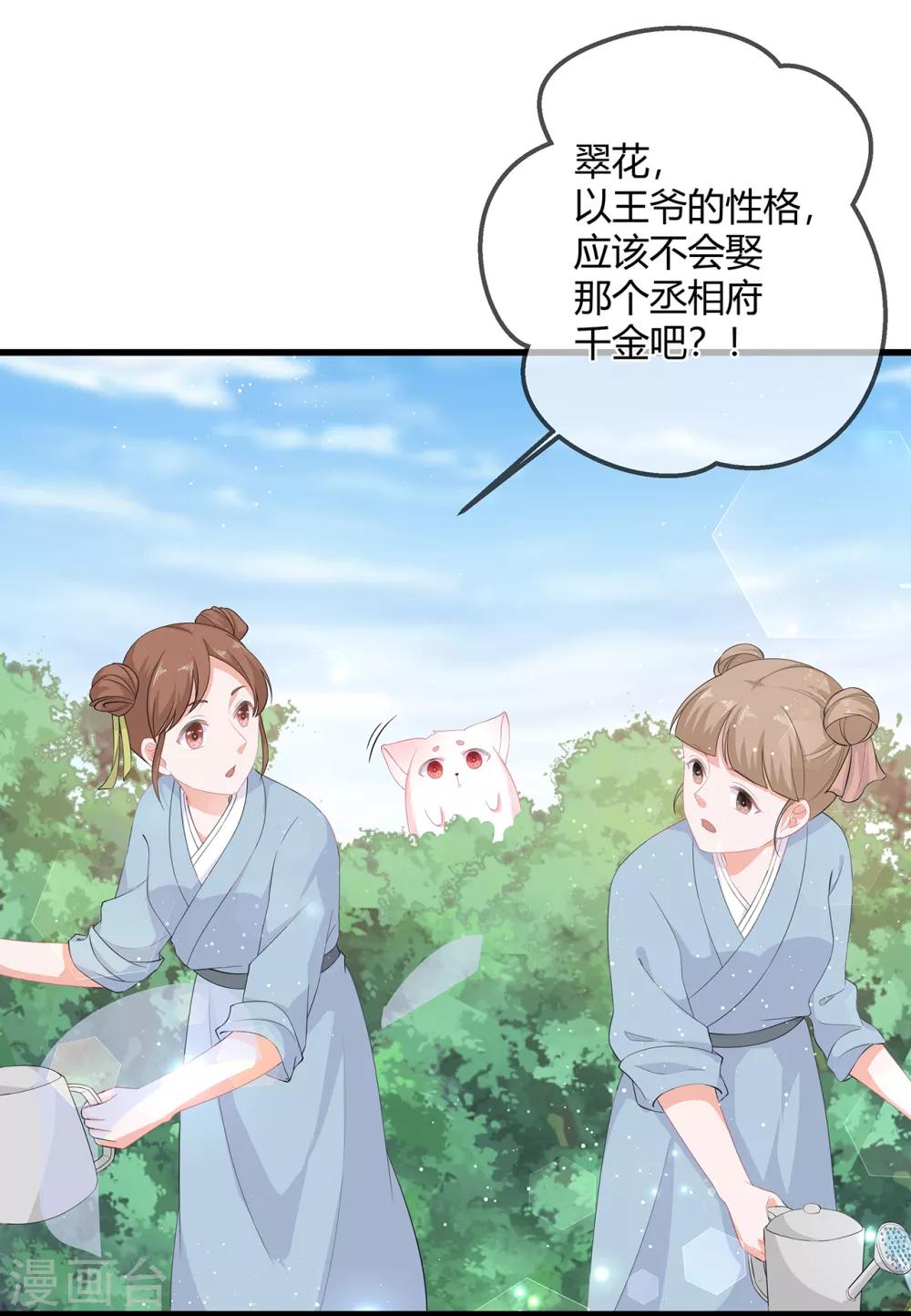 第60话 慌乱的心意22