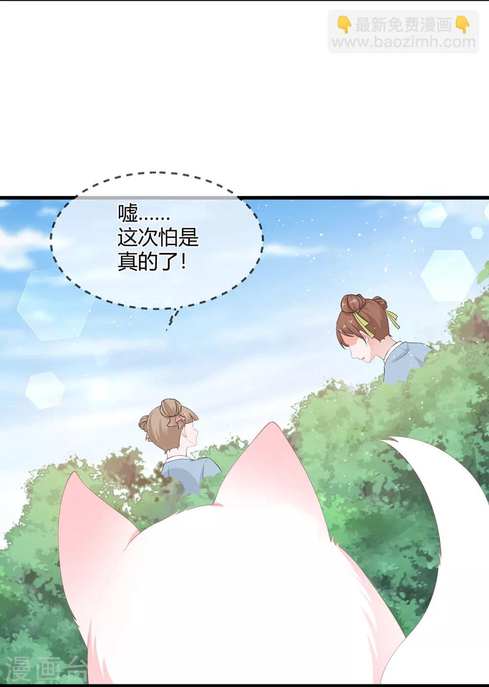 第60话 慌乱的心意23