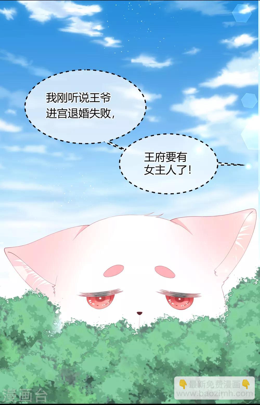 第60话 慌乱的心意24