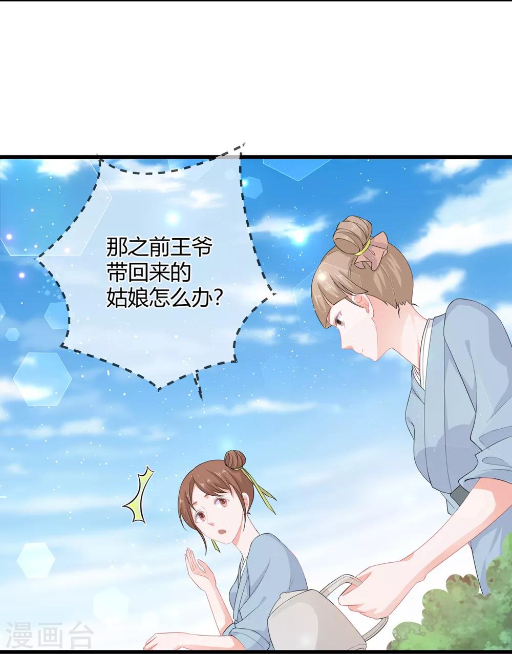 第60话 慌乱的心意25