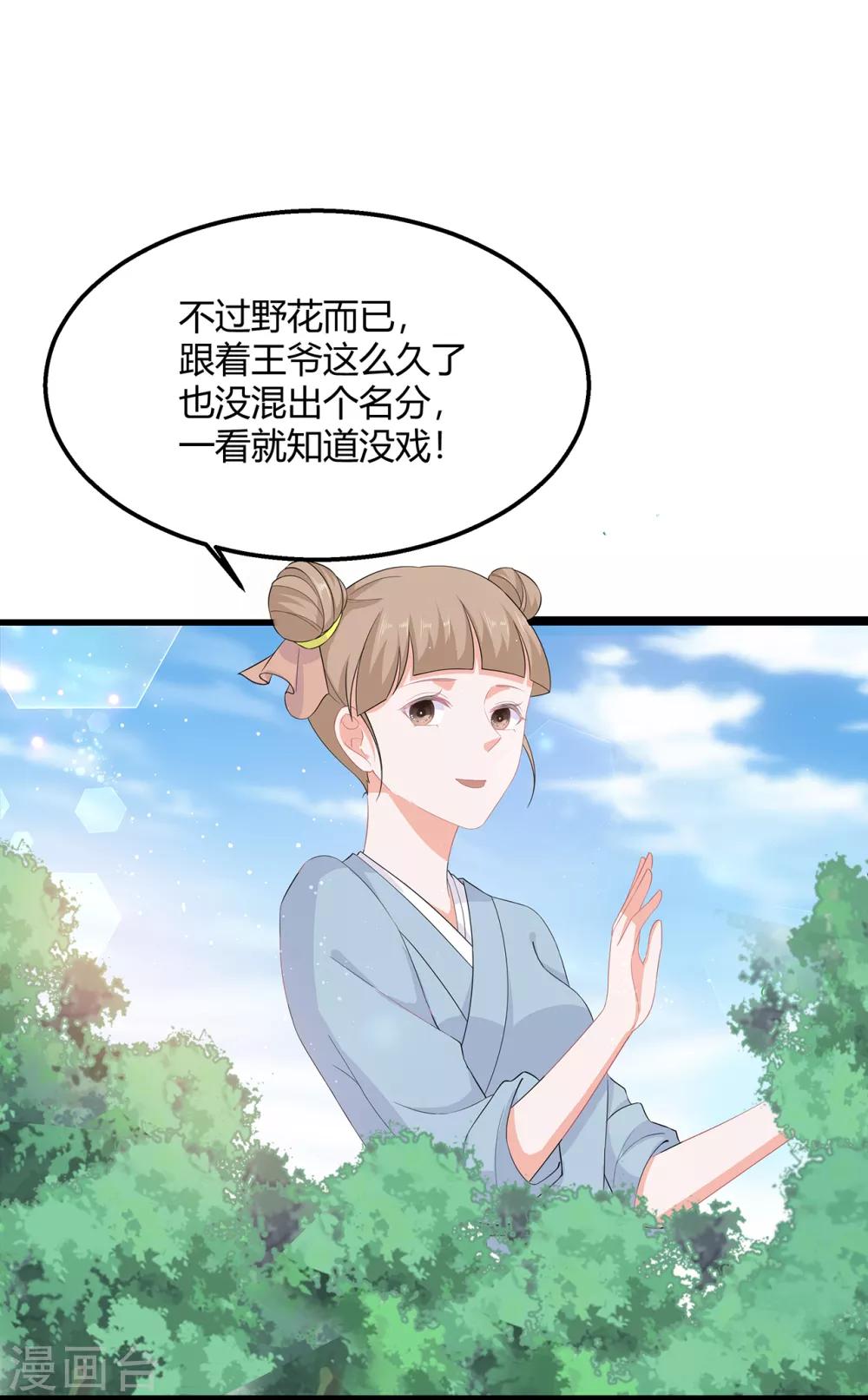 第60话 慌乱的心意26