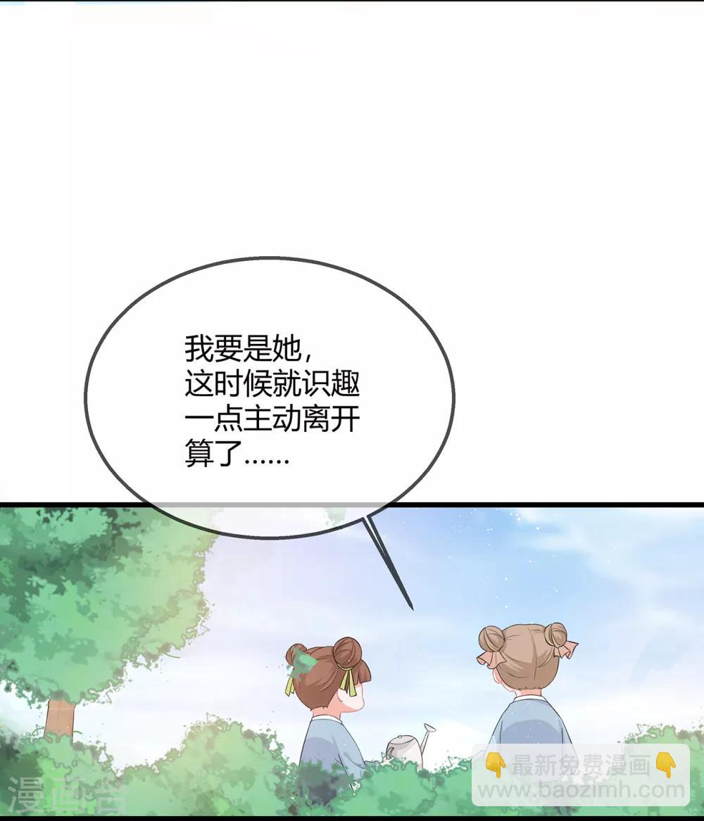 第60话 慌乱的心意27