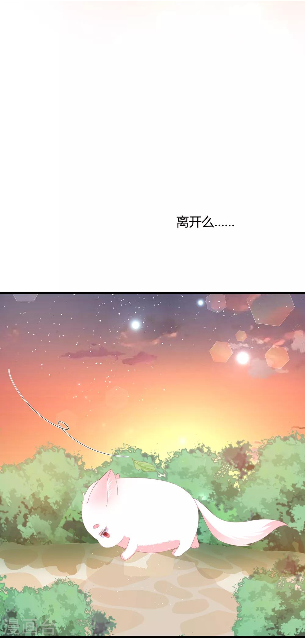 第60话 慌乱的心意28