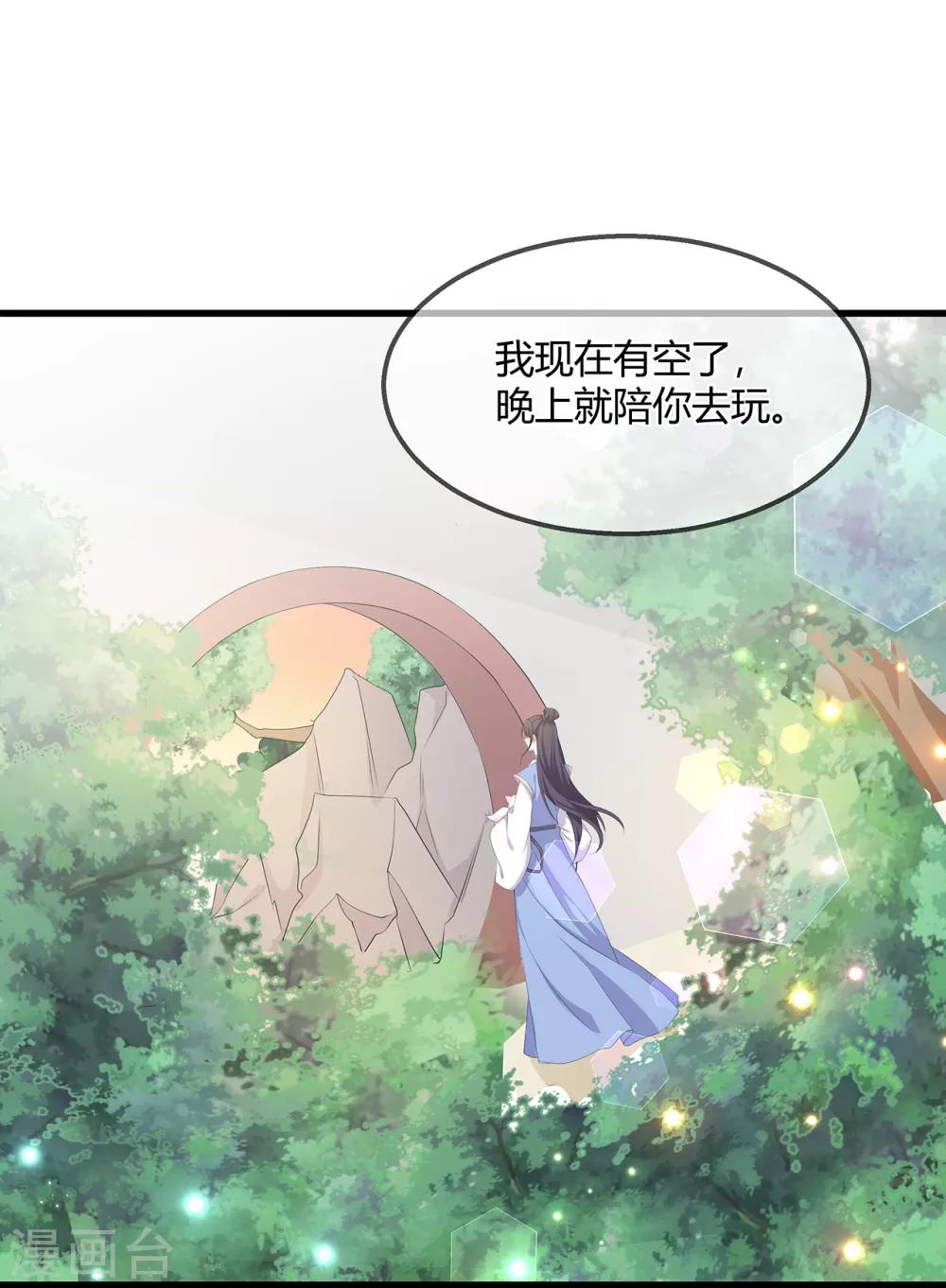 第60话 慌乱的心意31