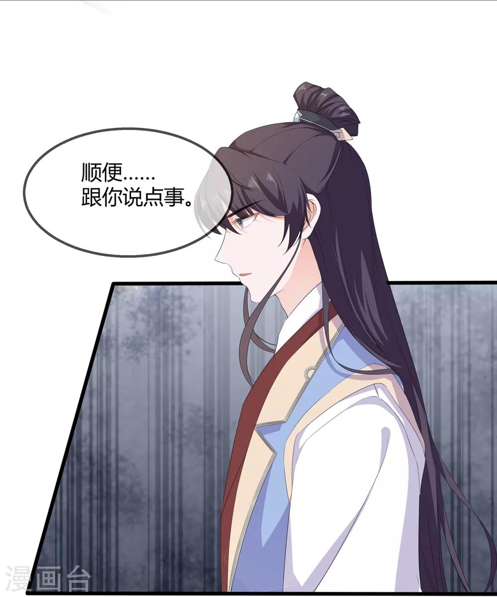 第60话 慌乱的心意32