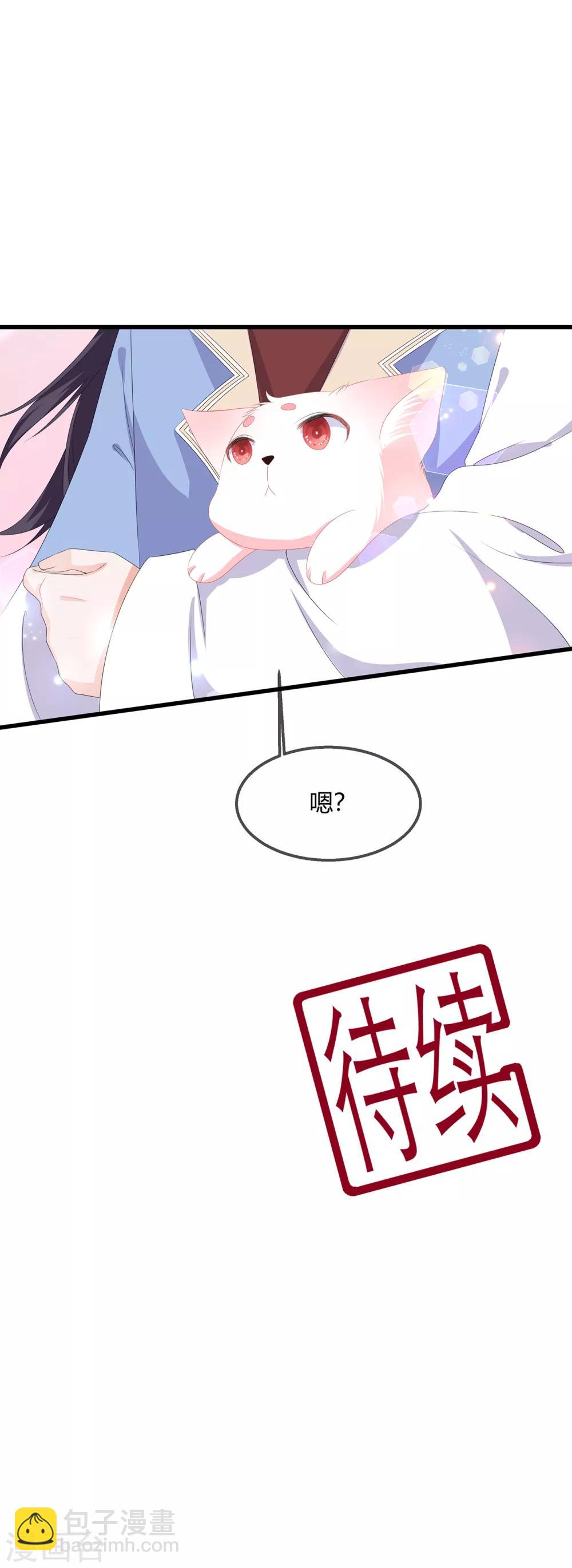 第60话 慌乱的心意33