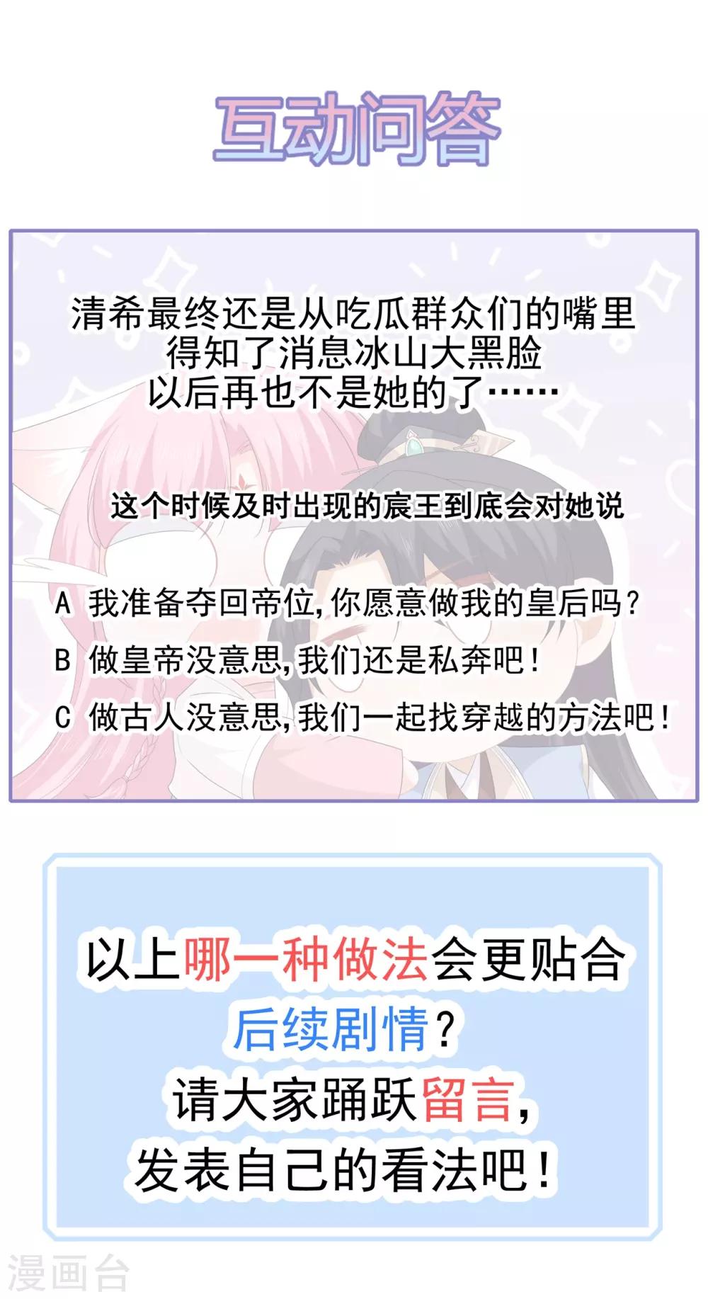 第60话 慌乱的心意34