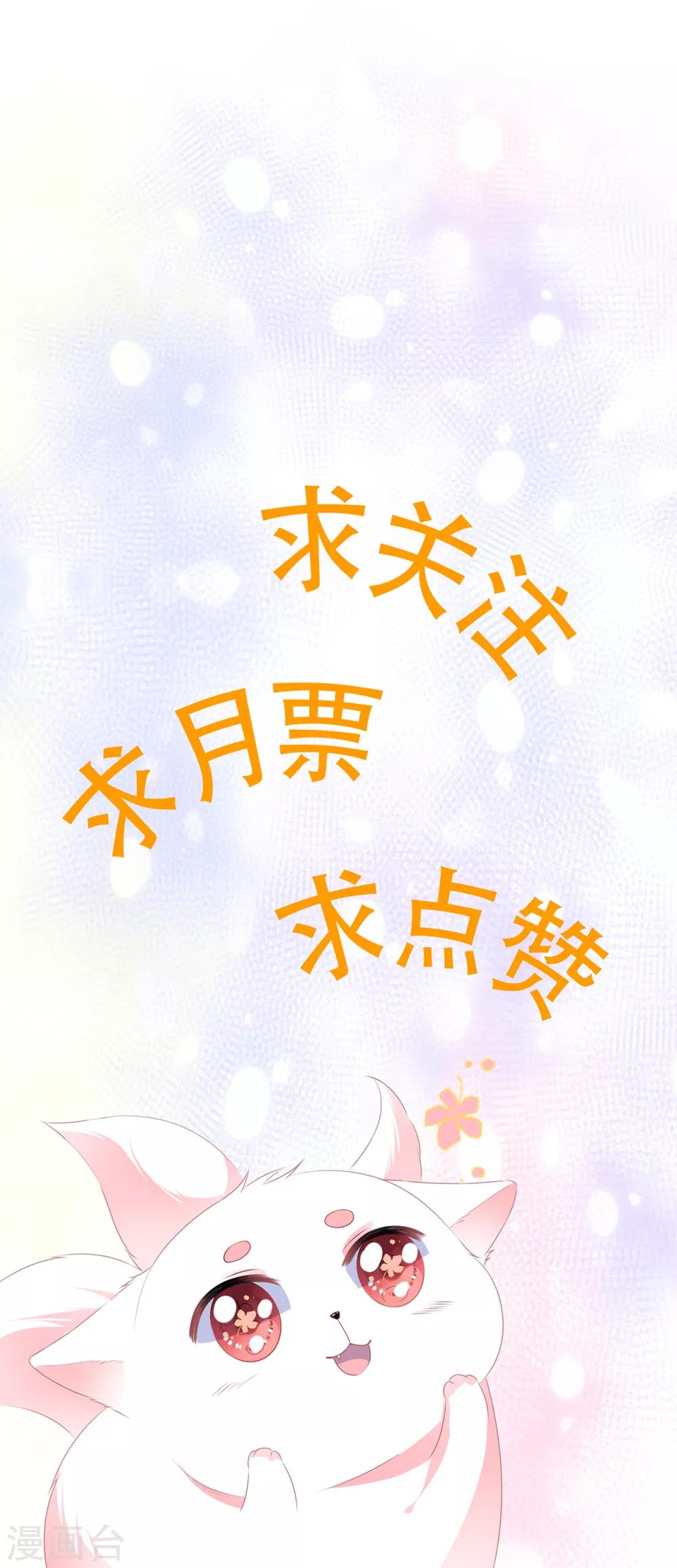 第60话 慌乱的心意37