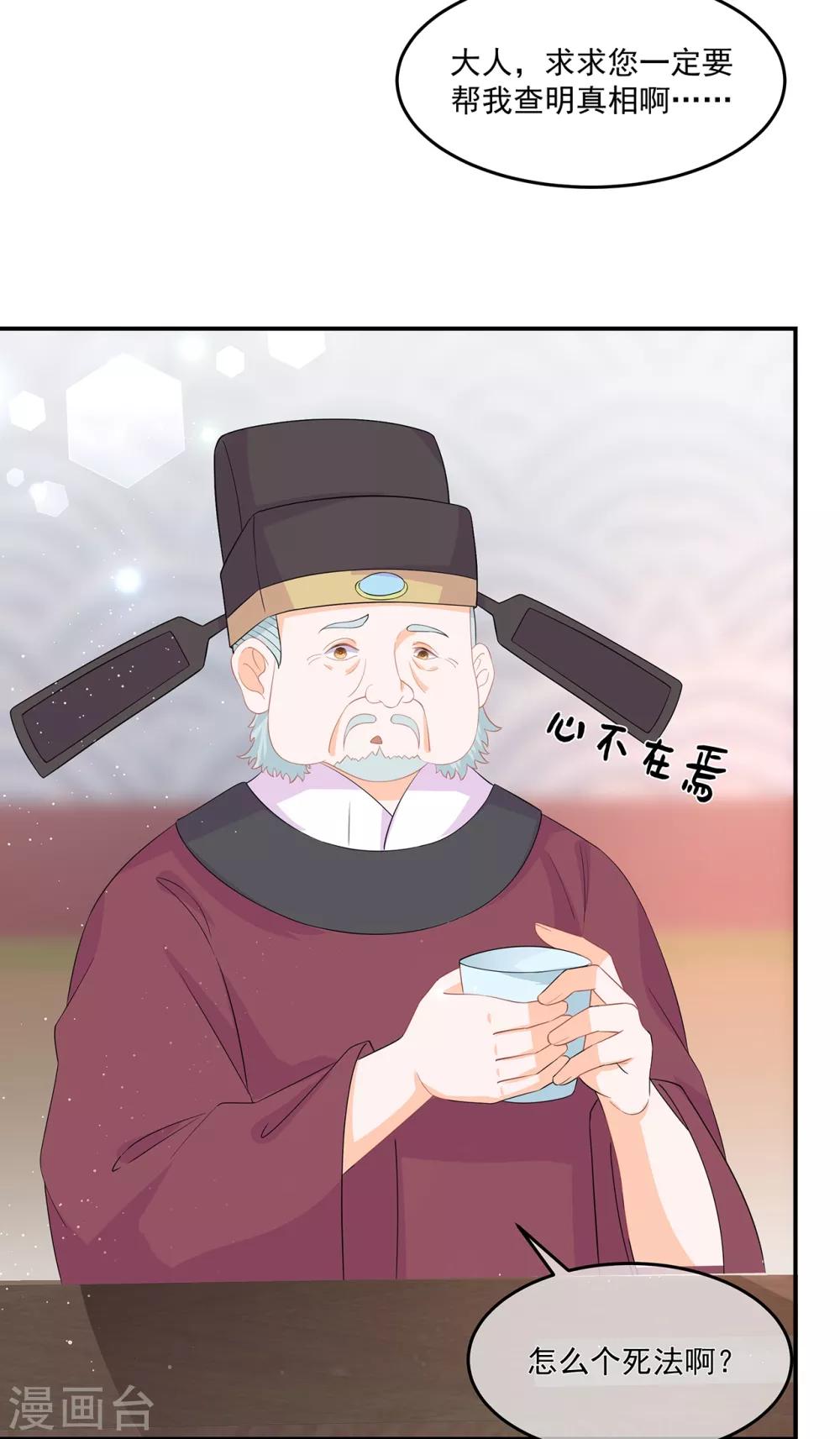 第66话 食心魔11