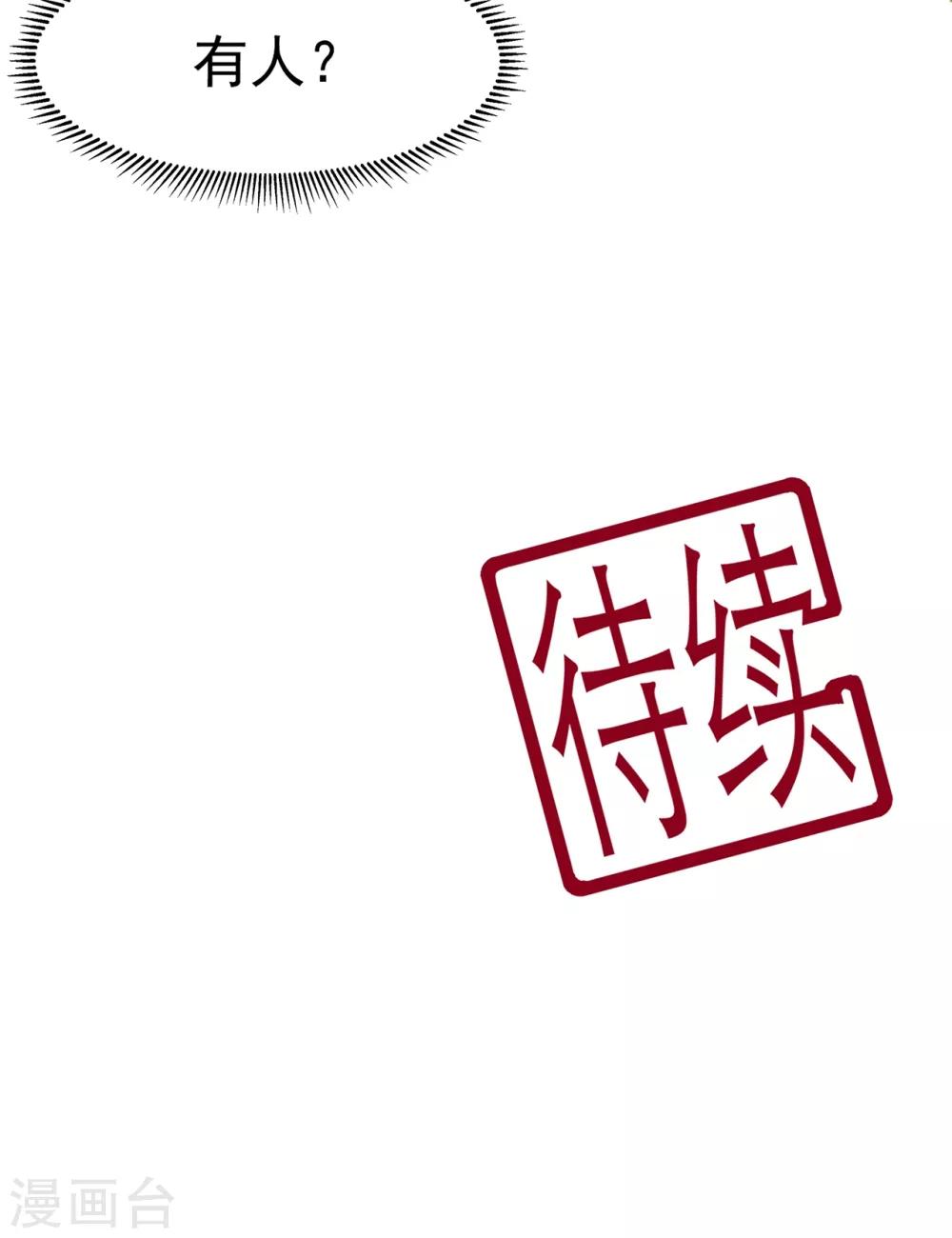 第66话 食心魔39