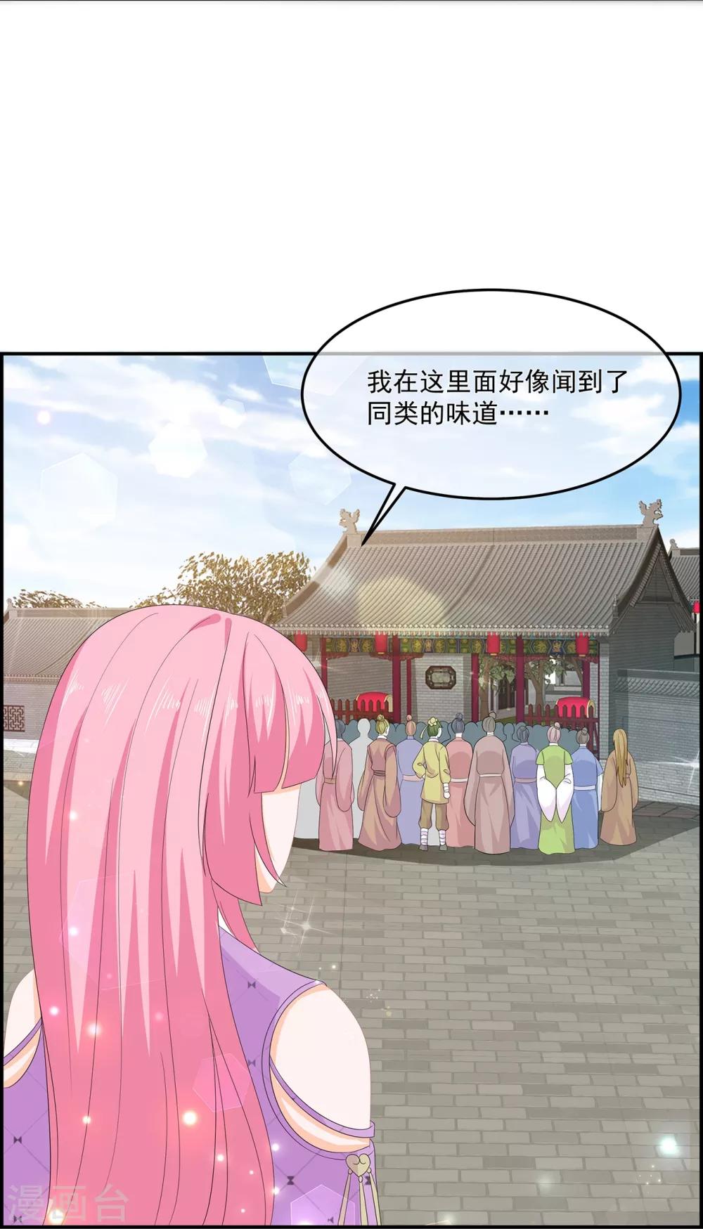 第66话 食心魔5