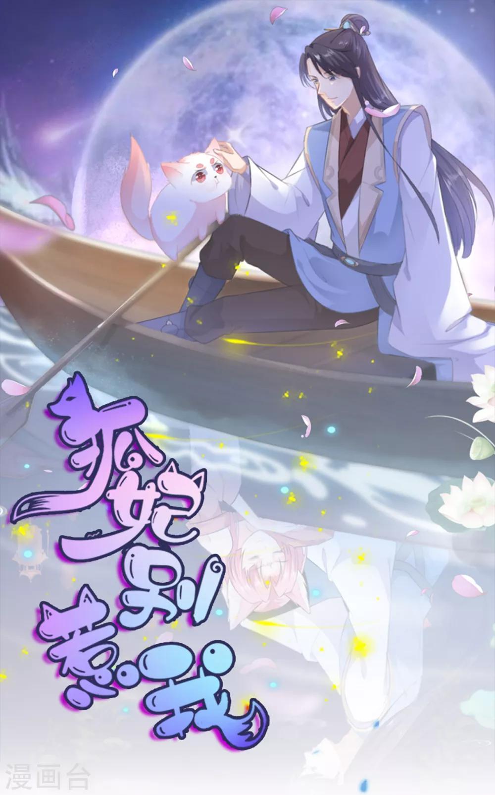 第67话 危险的气息0