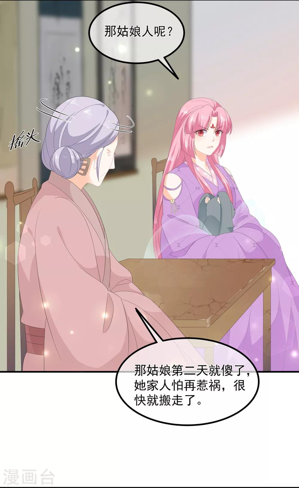 第67话 危险的气息11