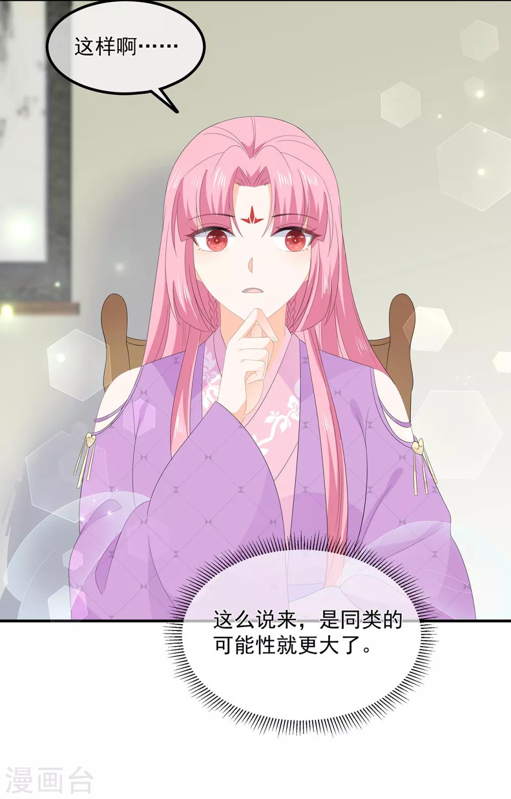 第67话 危险的气息12