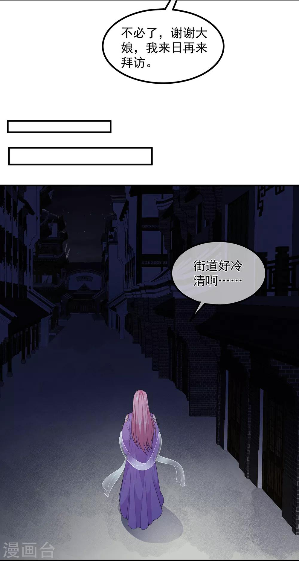 第67话 危险的气息17
