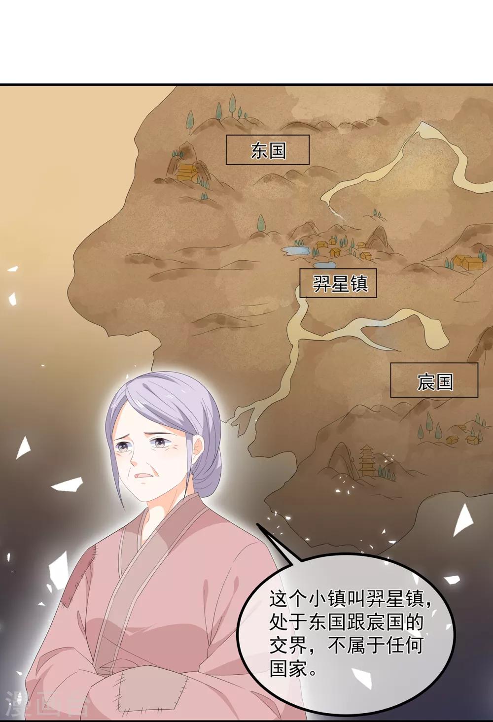 第67话 危险的气息2