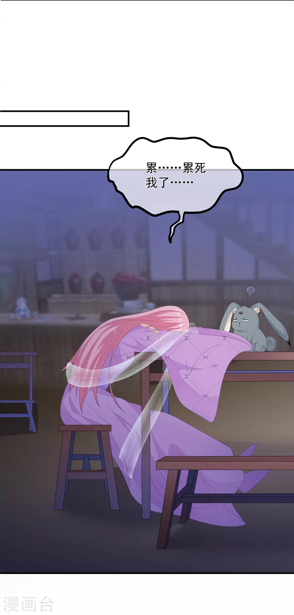 第67话 危险的气息28