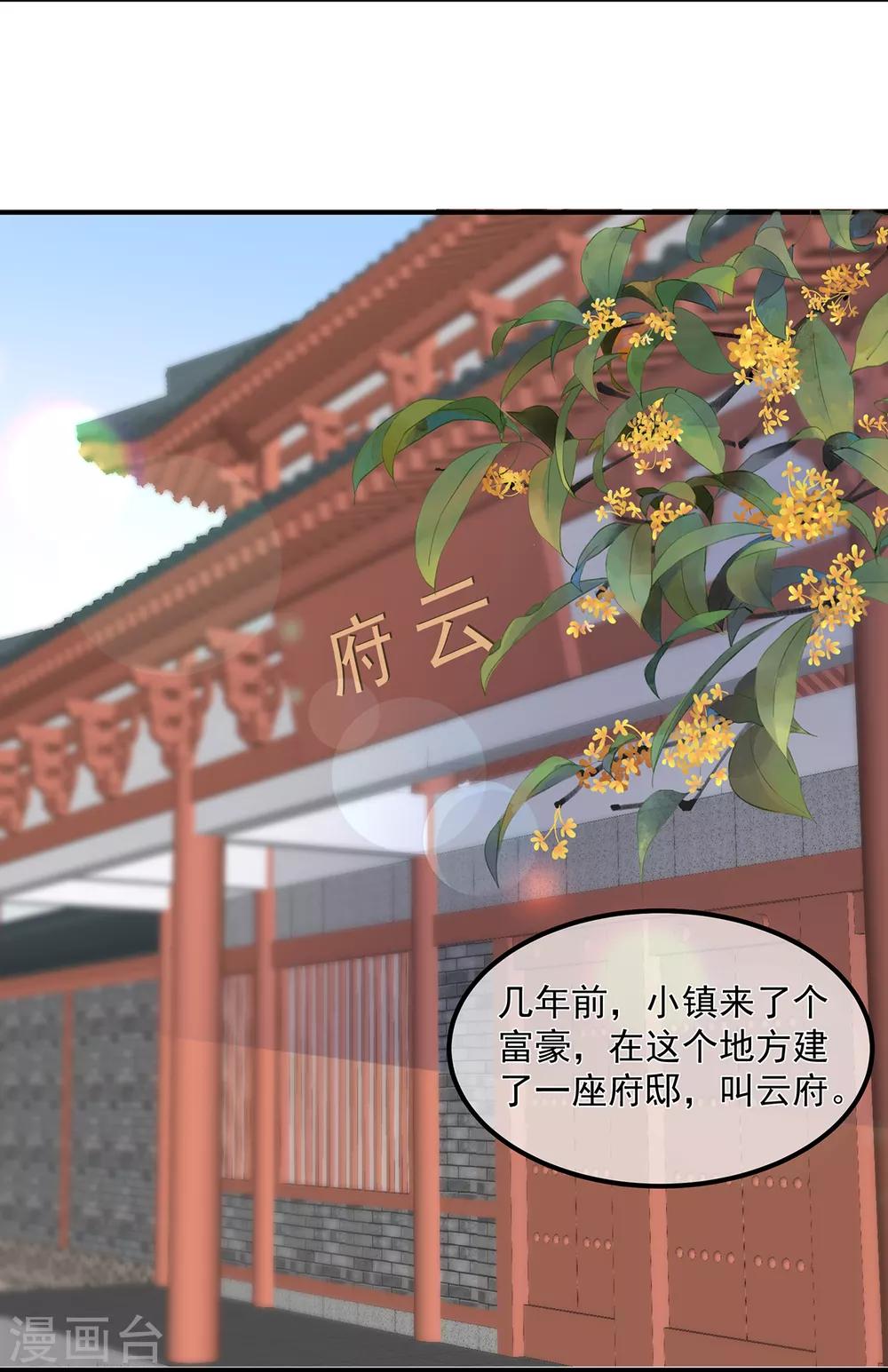 第67话 危险的气息3