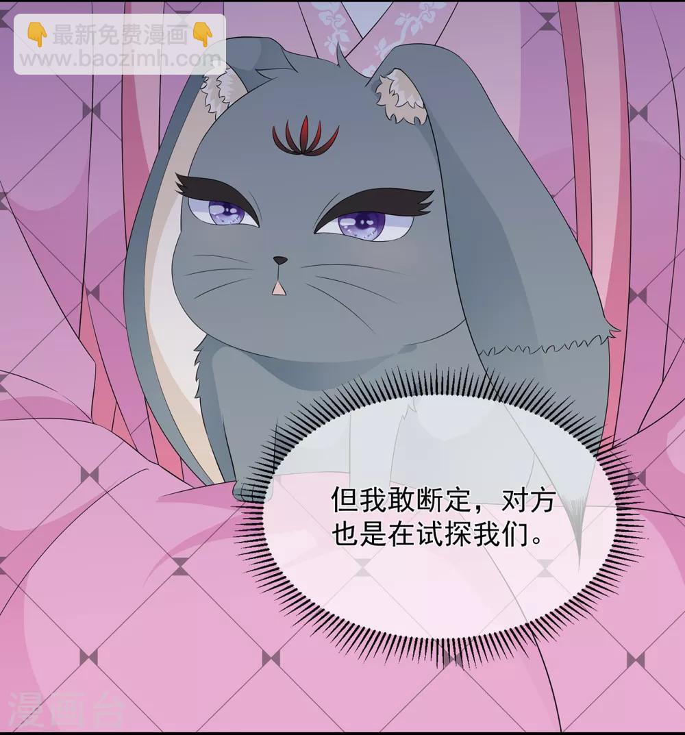 第67话 危险的气息30