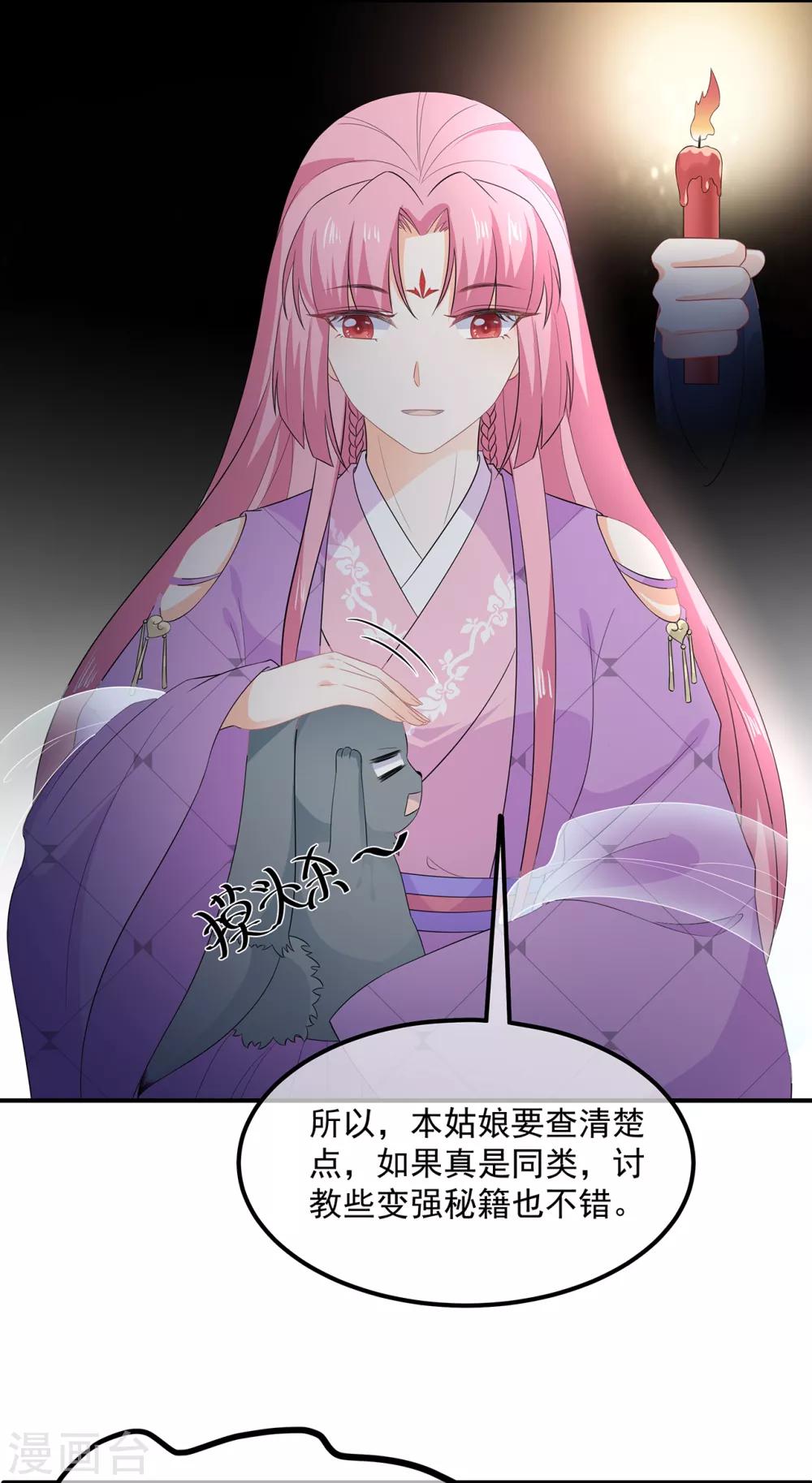 第67话 危险的气息32