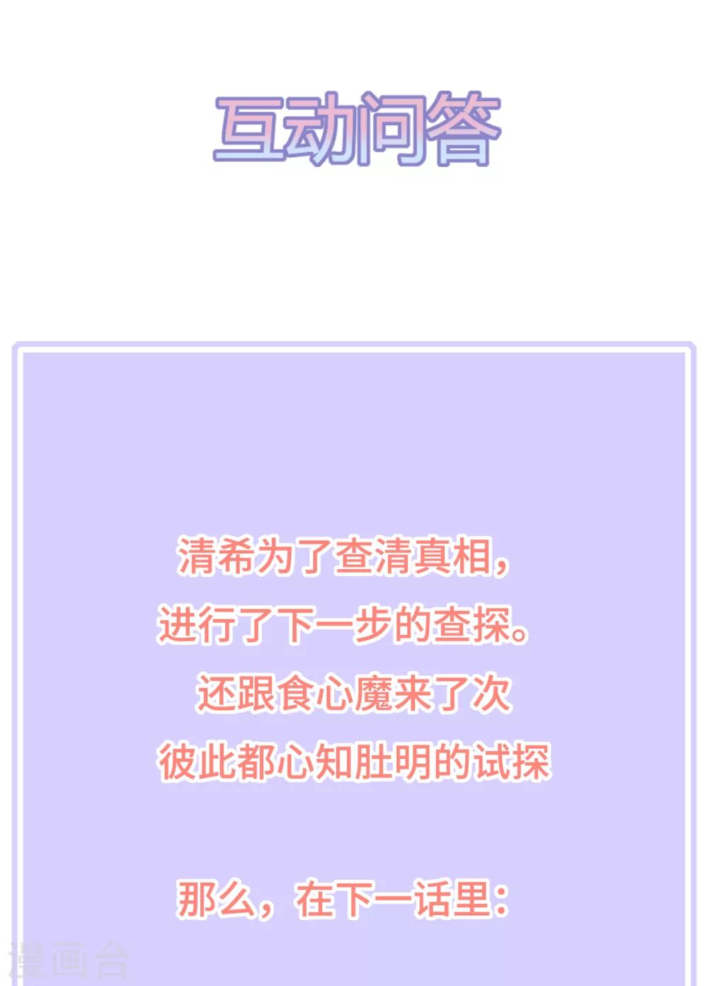 第67话 危险的气息34