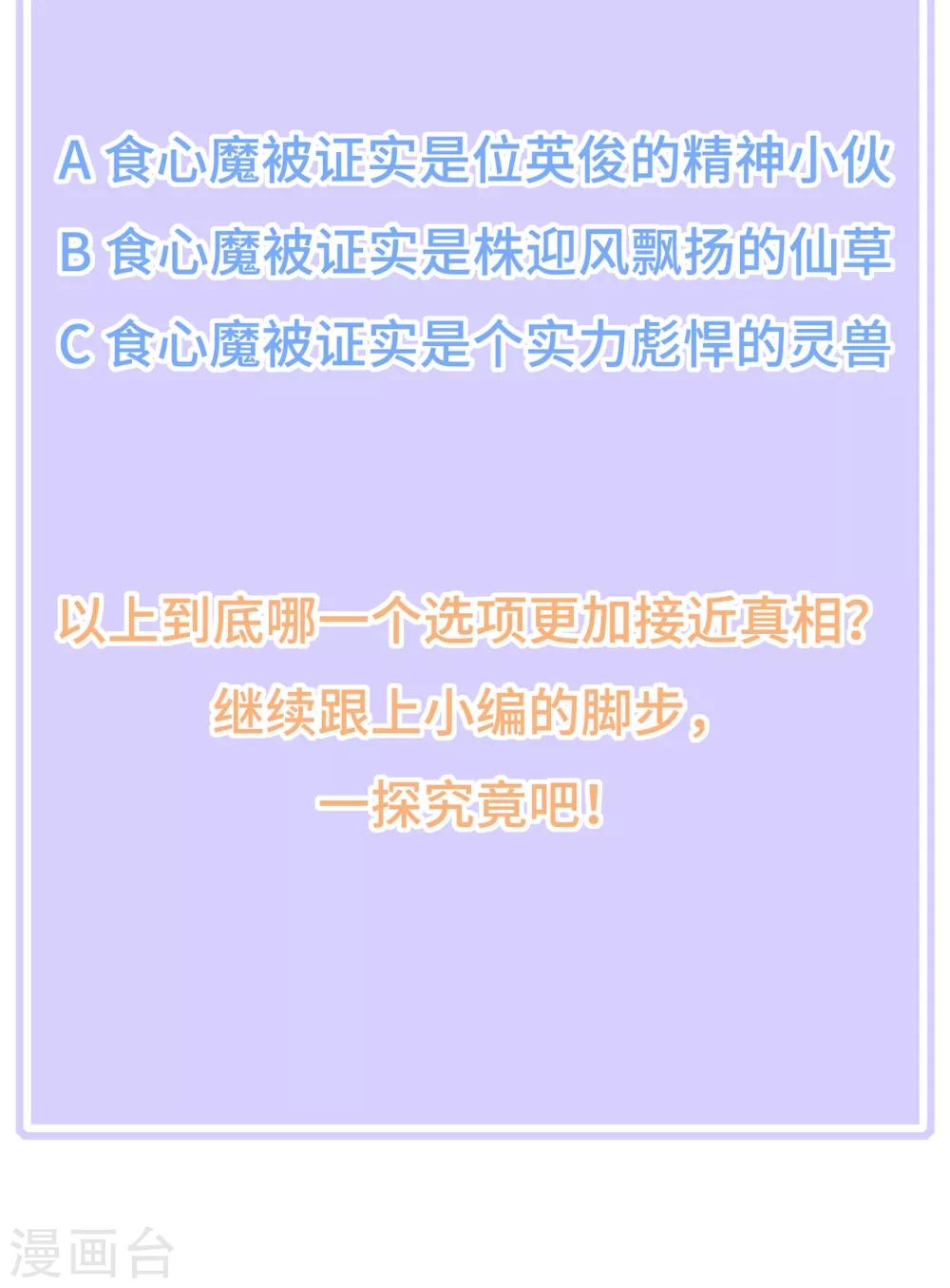 第67话 危险的气息35