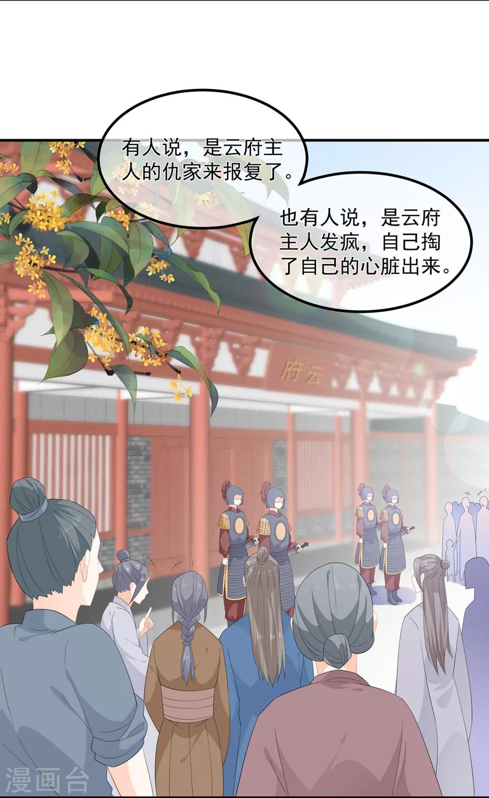 第67话 危险的气息6