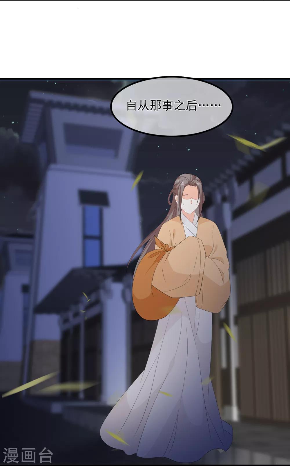 第67话 危险的气息7