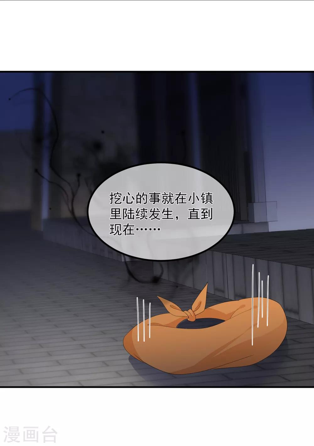 第67话 危险的气息8