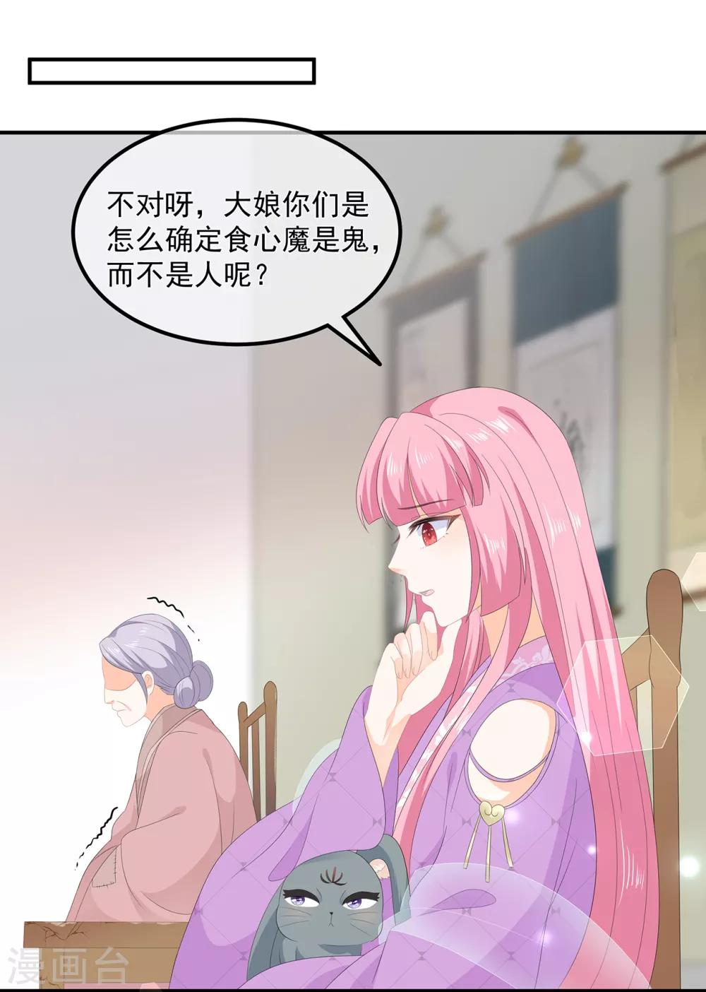 第67话 危险的气息9