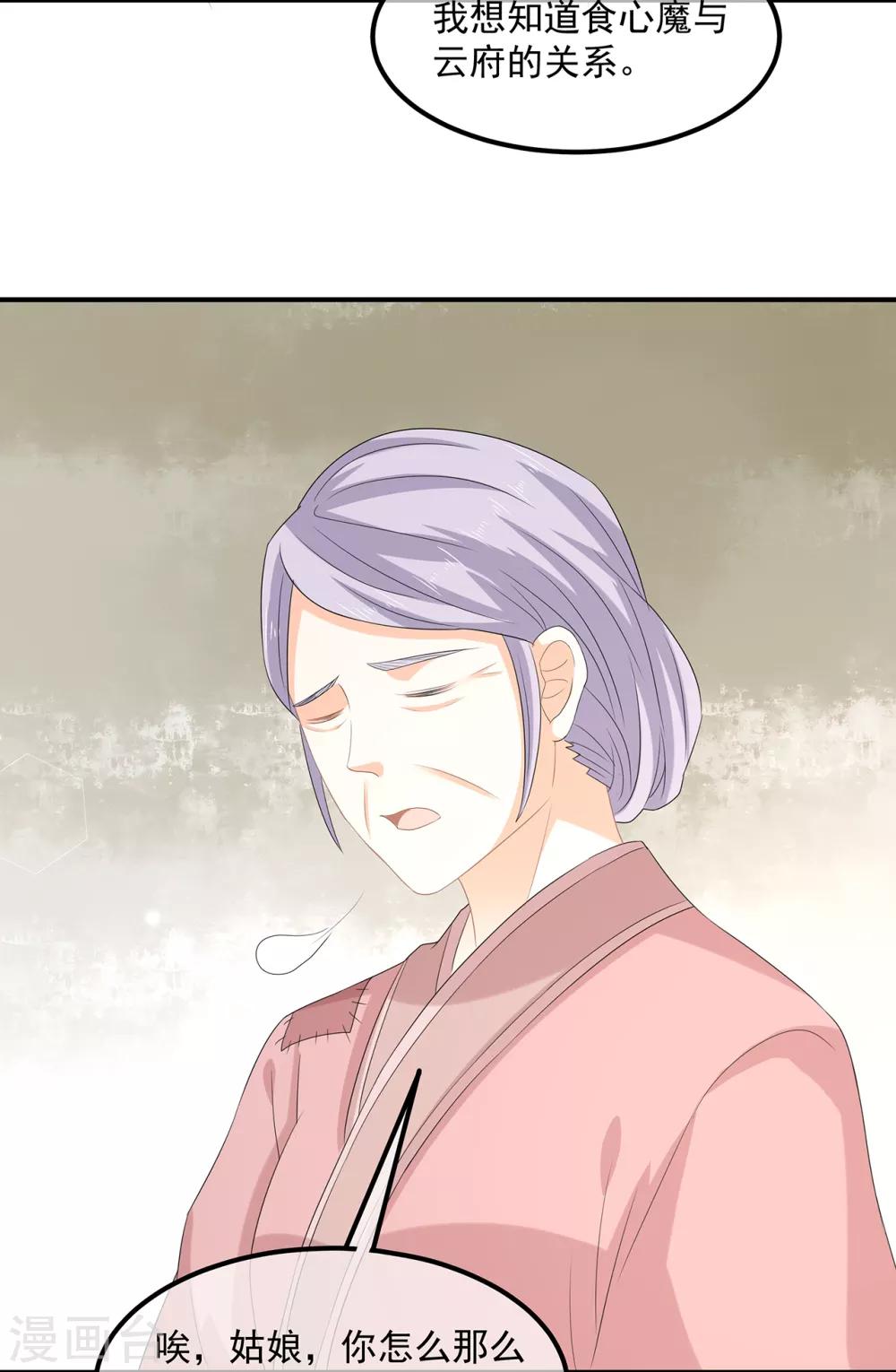 第68话 云府逸闻20