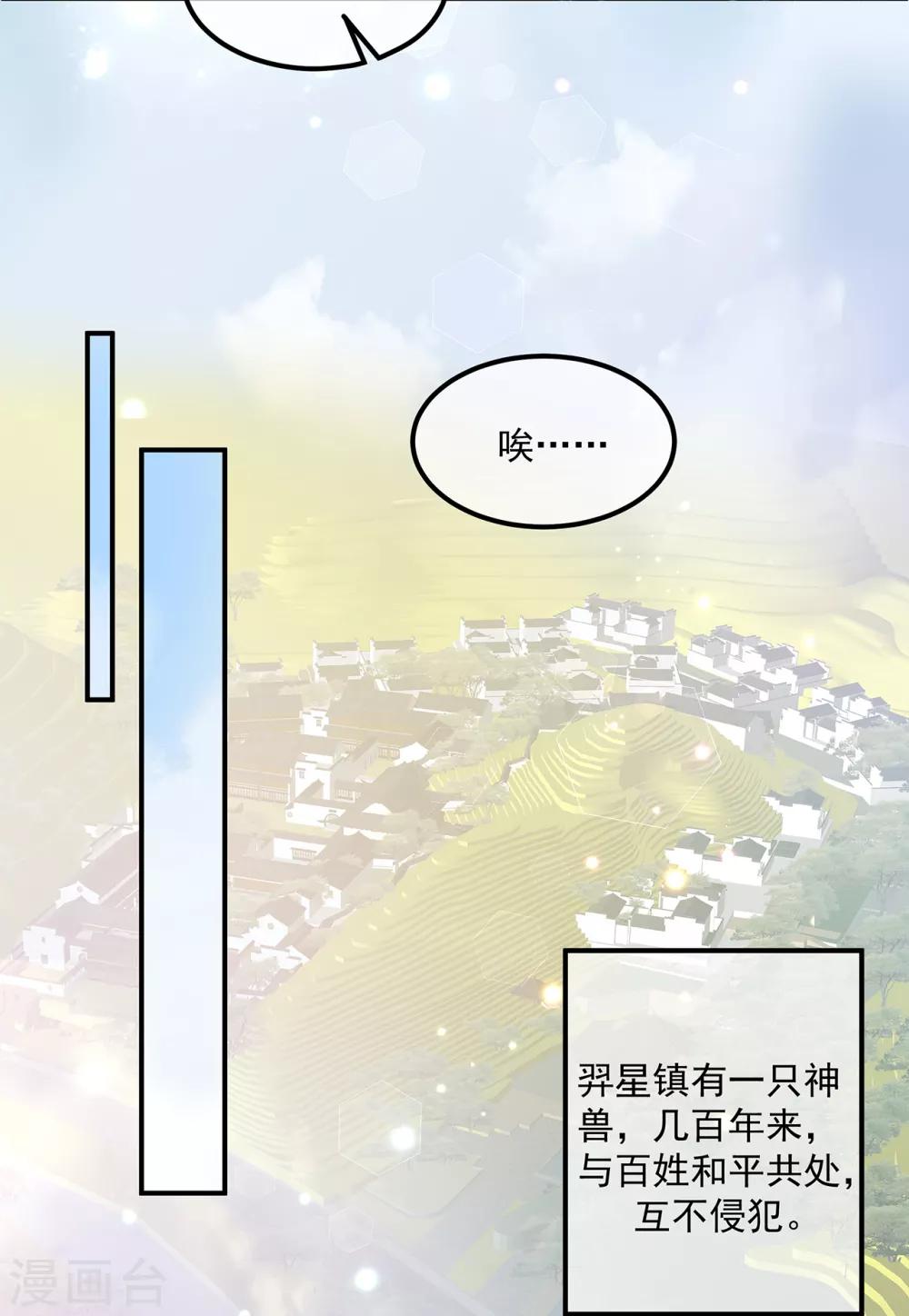 第68话 云府逸闻22