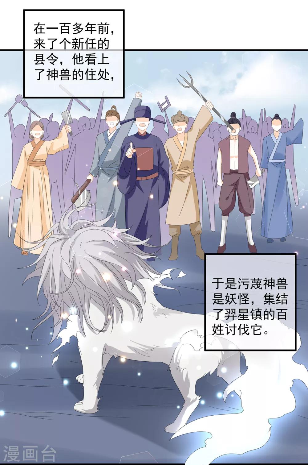第68话 云府逸闻24
